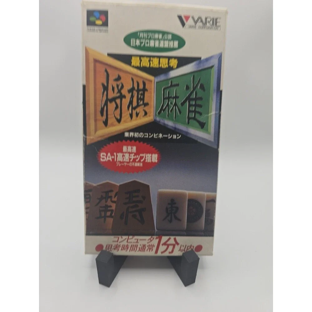 Saikousoku Shikou Shogi Mahjong Super Famicom SFC Japan +Box Manual US Seller